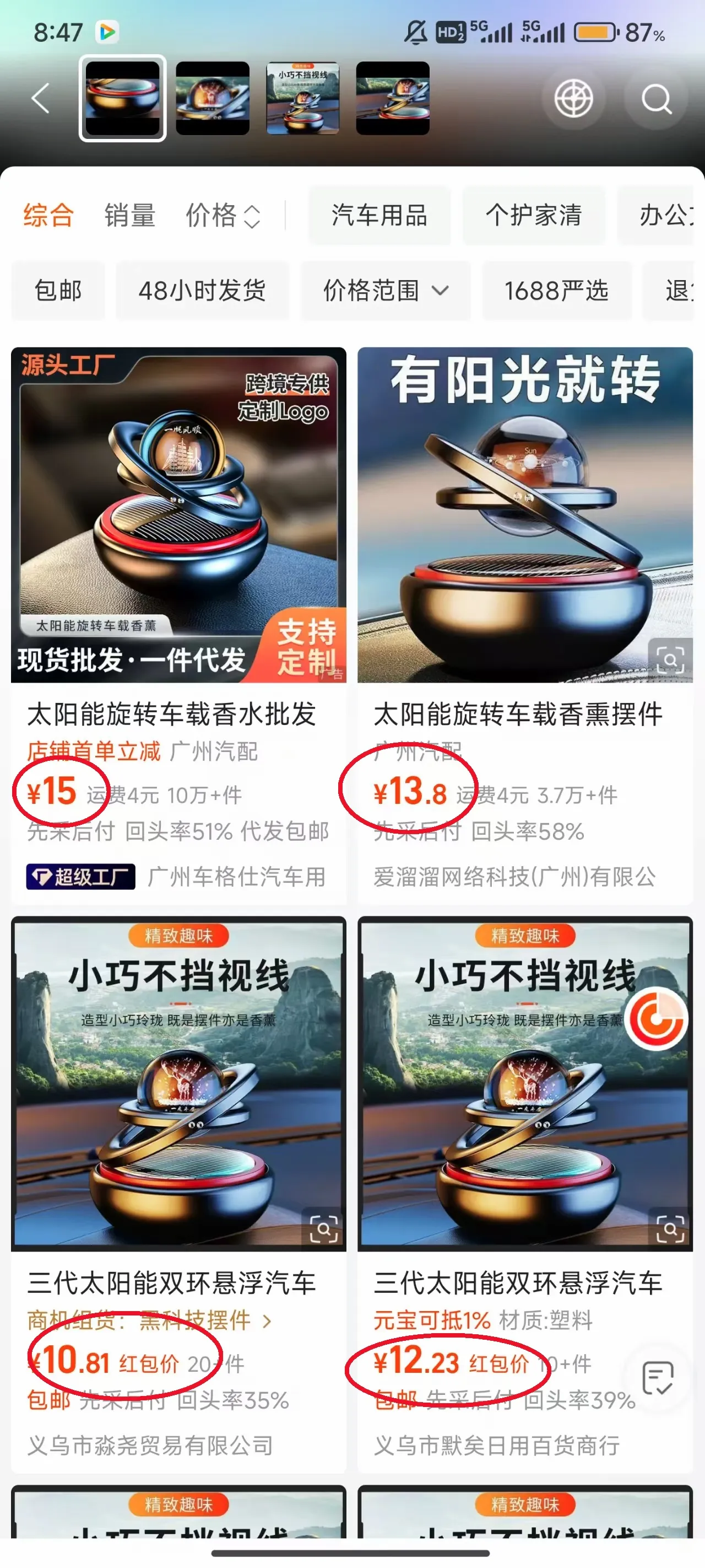 阿里巴巴(B2B批发平台) 阿里巴巴(B2B批发平台)