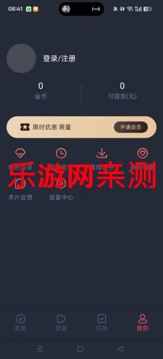 �����2026�ٷ����°汾v1.0.1.9 ��׿��