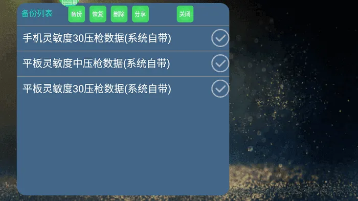 魅影免费版(游戏辅助工具) 魅影免费版(游戏辅助工具)