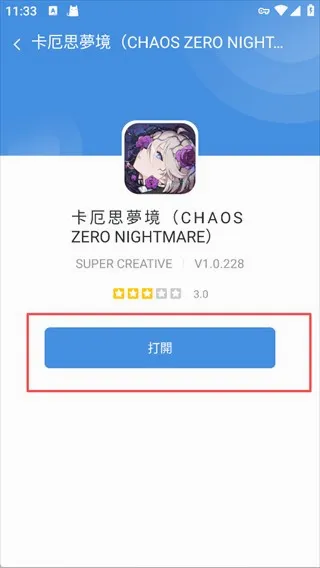 GamesToday最新手机版 GamesToday最新手机版