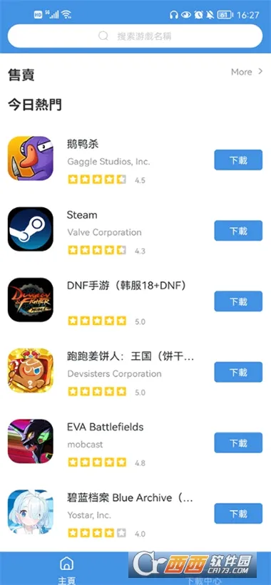 GamesToday�����ֻ���v5.32.44 ��׿��