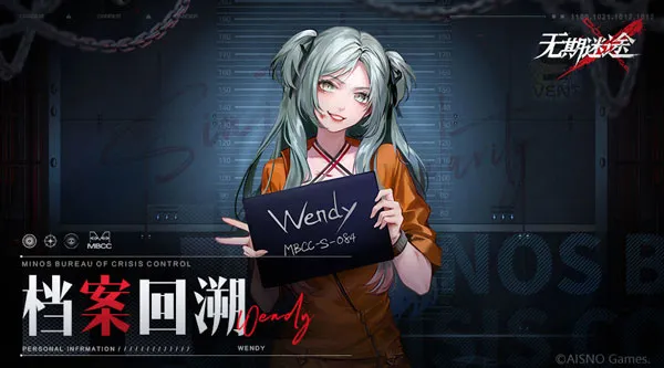 无期迷途(二次元冒险手游) 无期迷途(二次元冒险手游)
