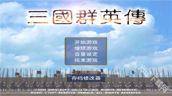 三国群英传最新手机版 三国群英传最新手机版