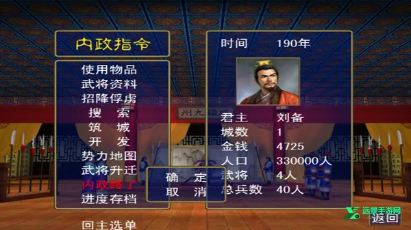 三国群英传最新手机版 三国群英传最新手机版