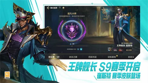 lol����2026�ٷ����°汾v7.1.0.9850 �ֻ���