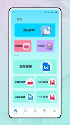 ���ֻ���ѧ(�İ��ļ�����)v1.2.2 �ٷ�����