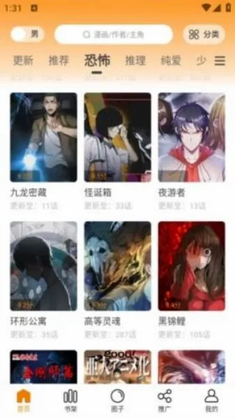 漫画园2026最新版本 漫画园2026最新版本