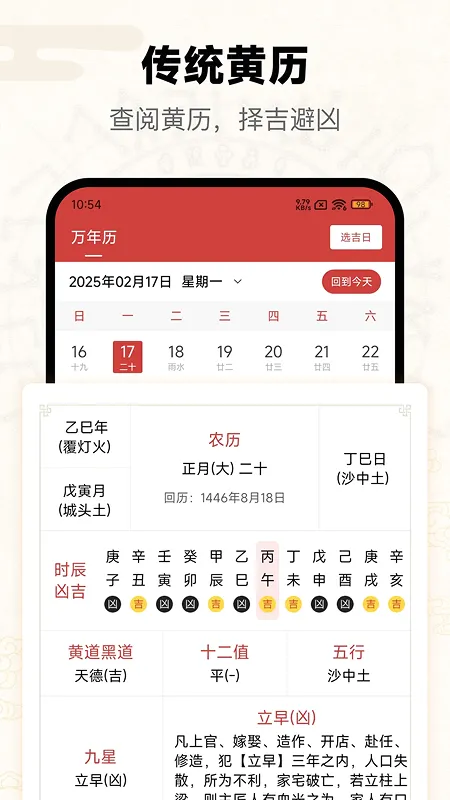 ����2026���°汾v5.5.3.1 ��׿��