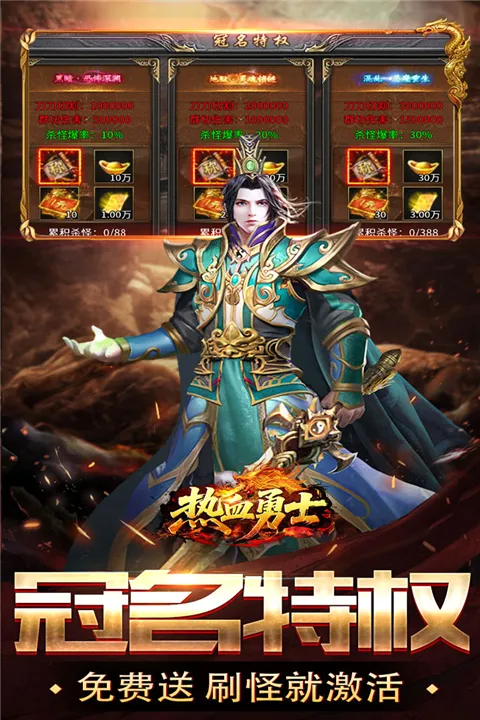 ��Ѫ��ʿ(���泬������)v200 ��׿��