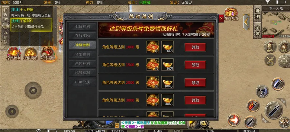 热血勇士(传奇超变手游) 热血勇士(传奇超变手游)