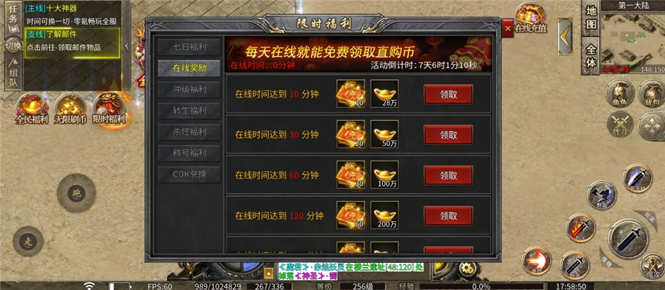 热血勇士(传奇超变手游) 热血勇士(传奇超变手游)