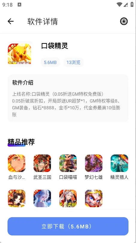 小美软件库安卓版手机版 小美软件库安卓版手机版