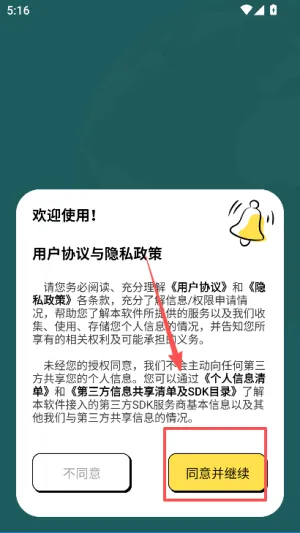 白话翻译2026官方最新版本 白话翻译2026官方最新版本
