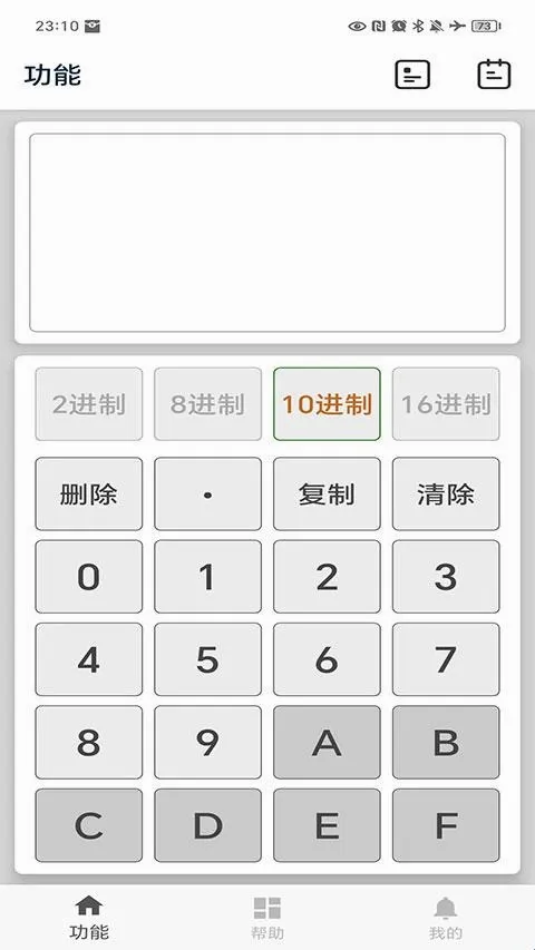 进制转换器(进制转换软件) 进制转换器(进制转换软件)