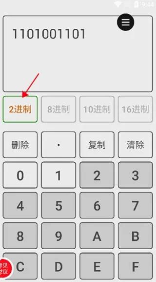进制转换器(进制转换软件) 进制转换器(进制转换软件)