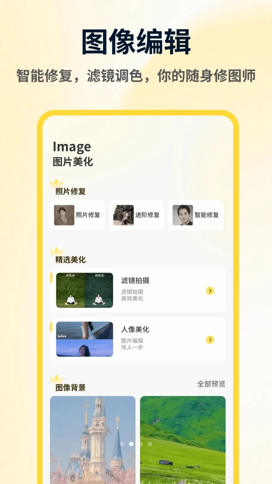 ArtStamp��ͼƴ�Ӱ�׿���ֻ���v1.0.4 �ٷ�����