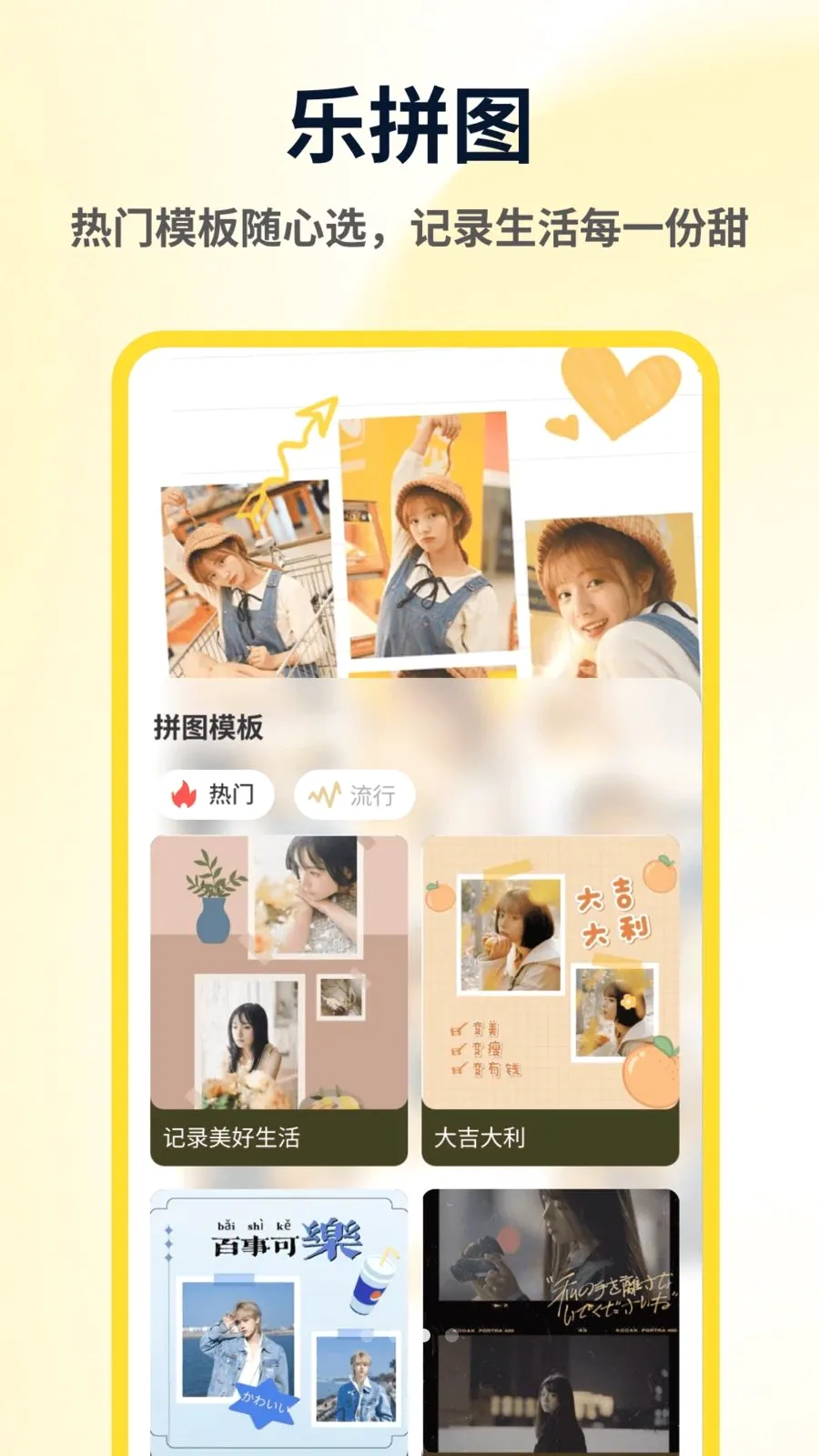 ArtStamp��ͼƴ�Ӱ�׿���ֻ���v1.0.4 �ٷ�����
