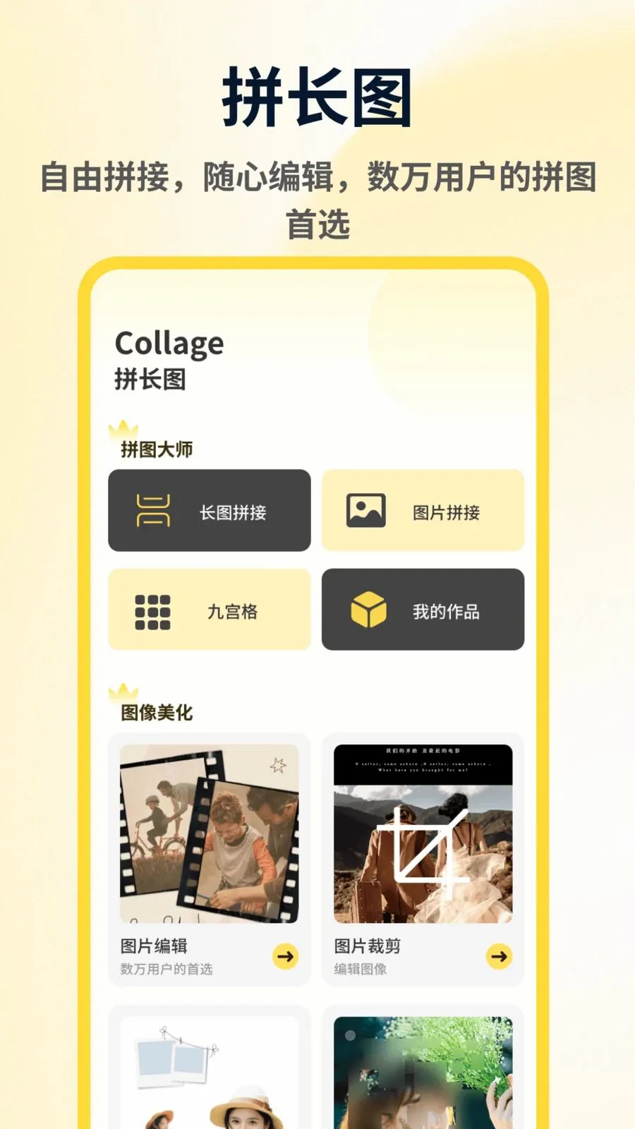 ArtStamp��ͼƴ�Ӱ�׿���ֻ���v1.0.4 �ٷ�����