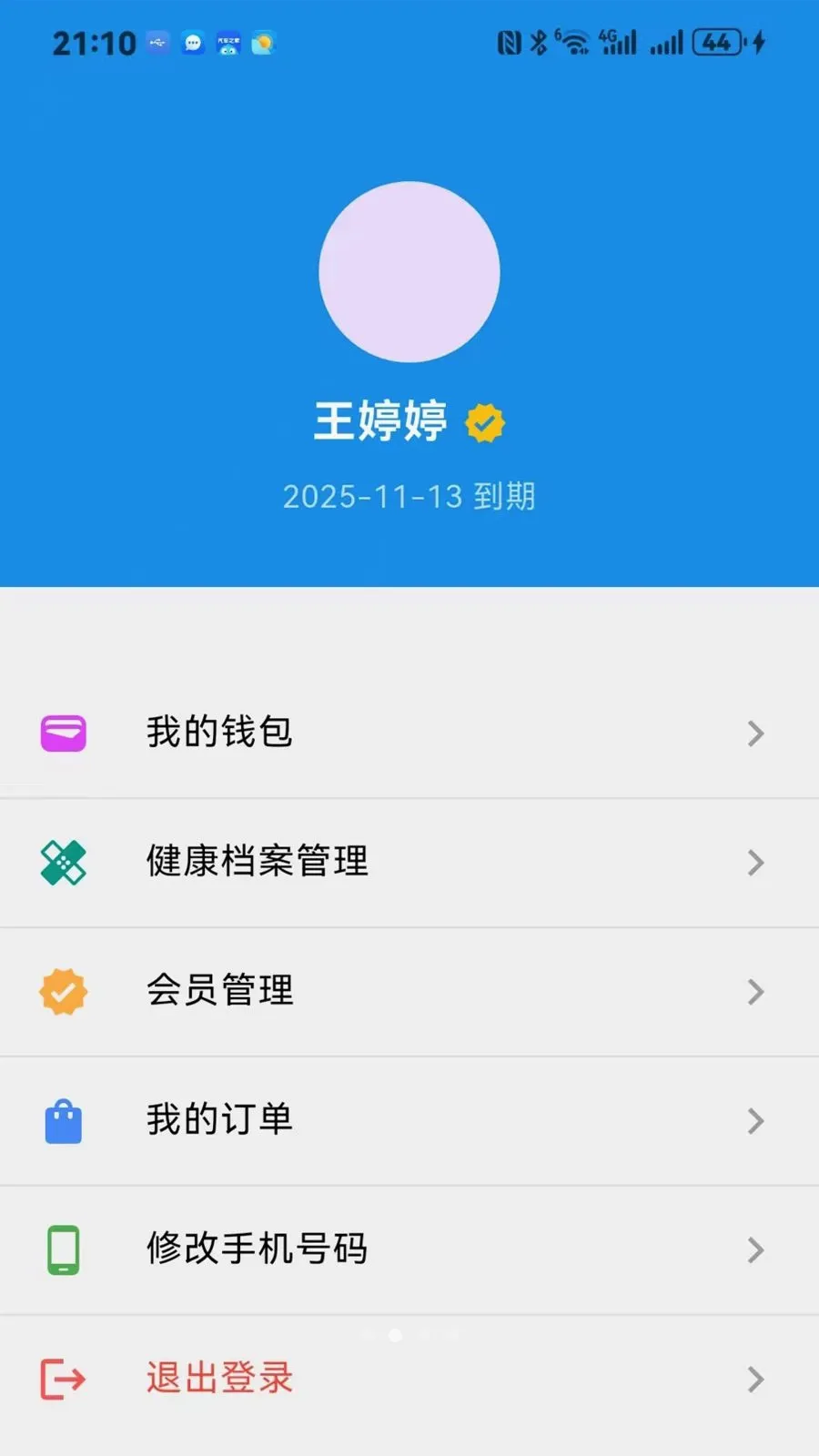 ����ͨ2026�ٷ����°汾v1.0.0 ��Ѱ�