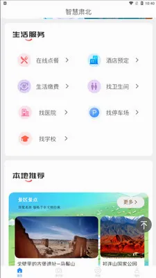�ǻ��౱(�����ǻ۷���̨)v2.0.2 ��Ѱ�