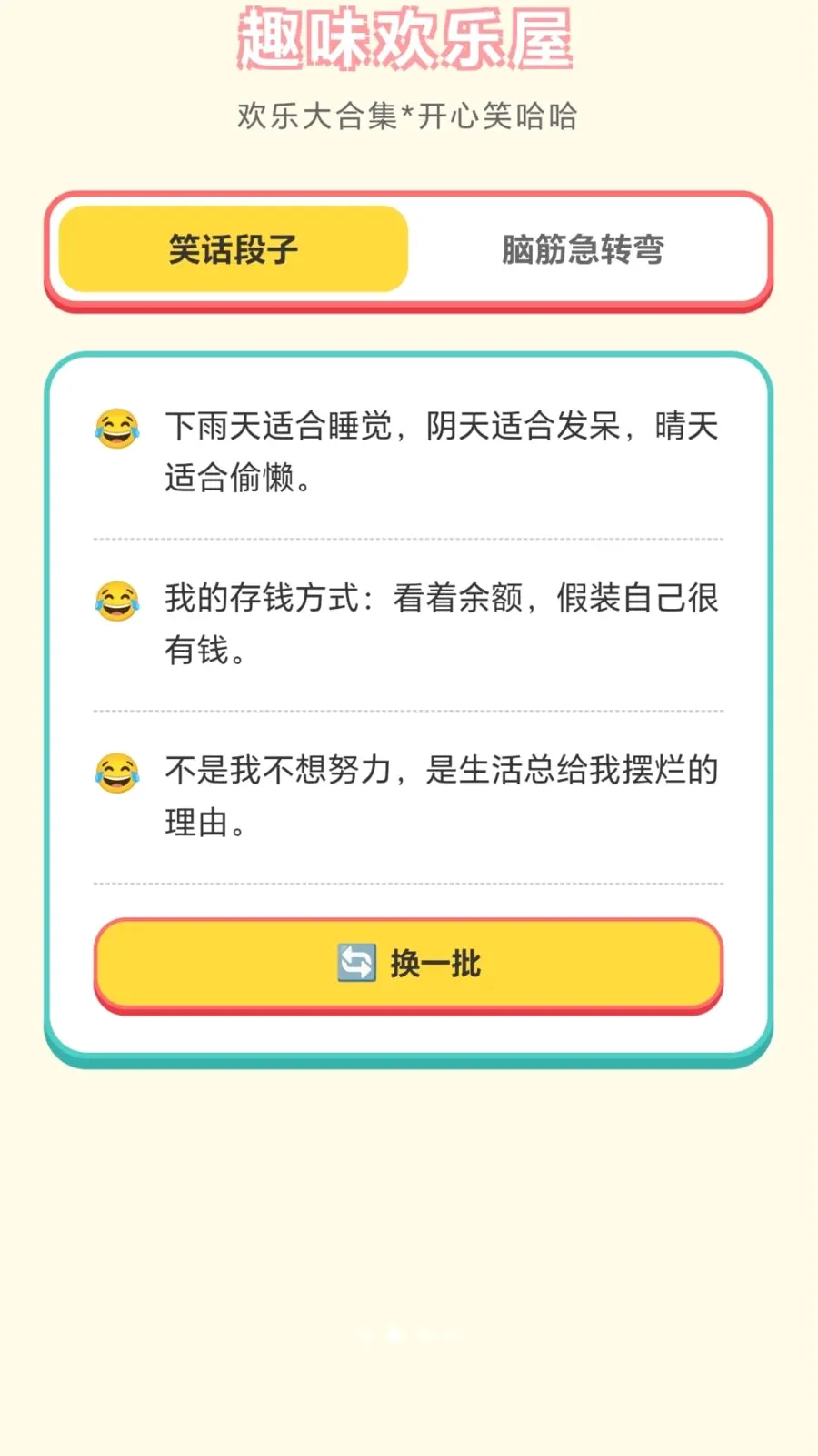 ���ֽ��ͷ(Ȥζ����С��Ϸ)v1.0.1.276121152 �ٷ�����