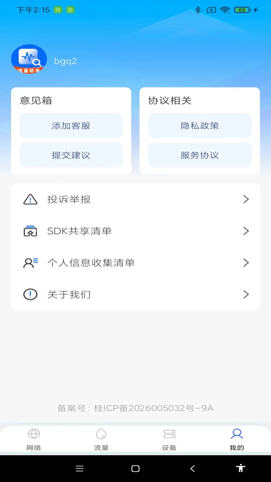 ������ѹܼ�2026���°汾v1.0.0 ��Ѱ�