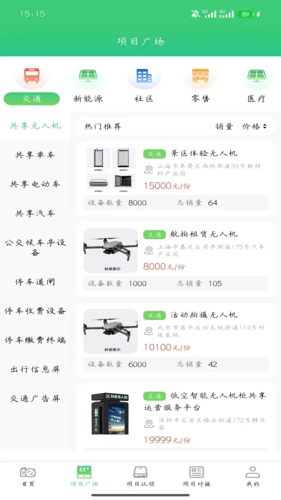 ��Ͷ��ʡ��(�豸����ƽ̨)v1.0.0 ��׿��