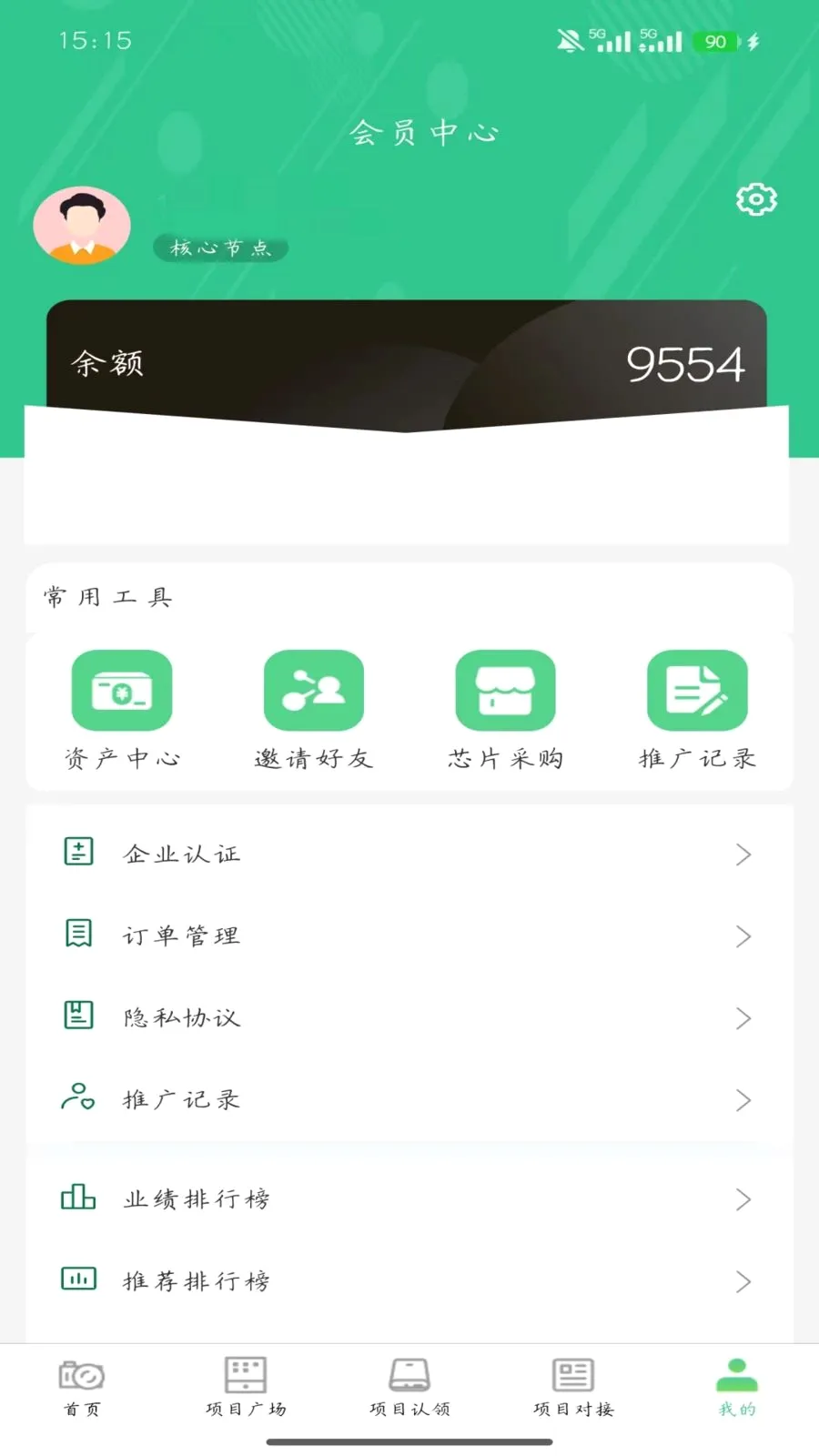 ��Ͷ��ʡ��(�豸����ƽ̨)v1.0.0 ��׿��