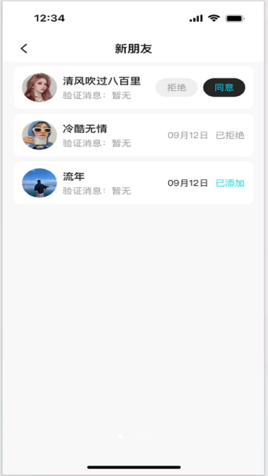 ����(�罻����APP)v3.1 ��׿��