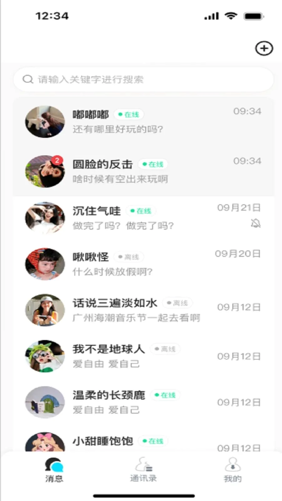 ����(�罻����APP)v3.1 ��׿��