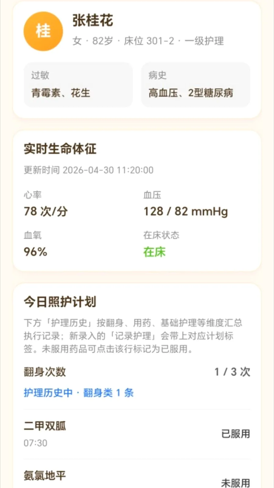����������(������������APP)v2.0.1 ��Ѱ�