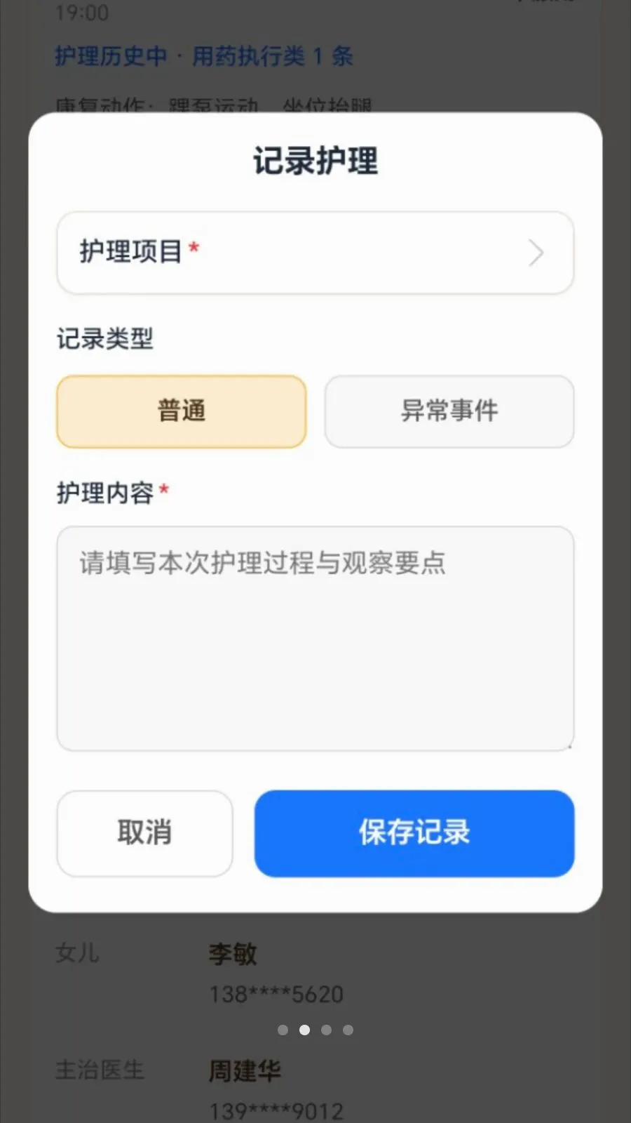 ����������(������������APP)v2.0.1 ��Ѱ�
