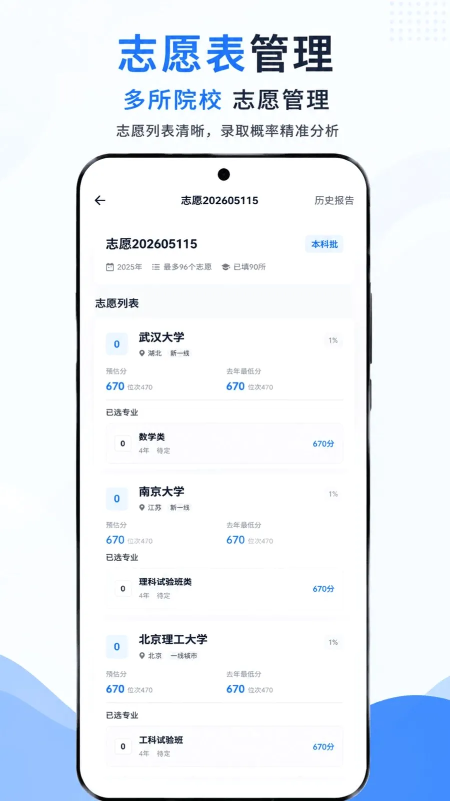 С�Ǹ߿�־Ը(־Ը�ƽ̨)v1.0.6 �ֻ���