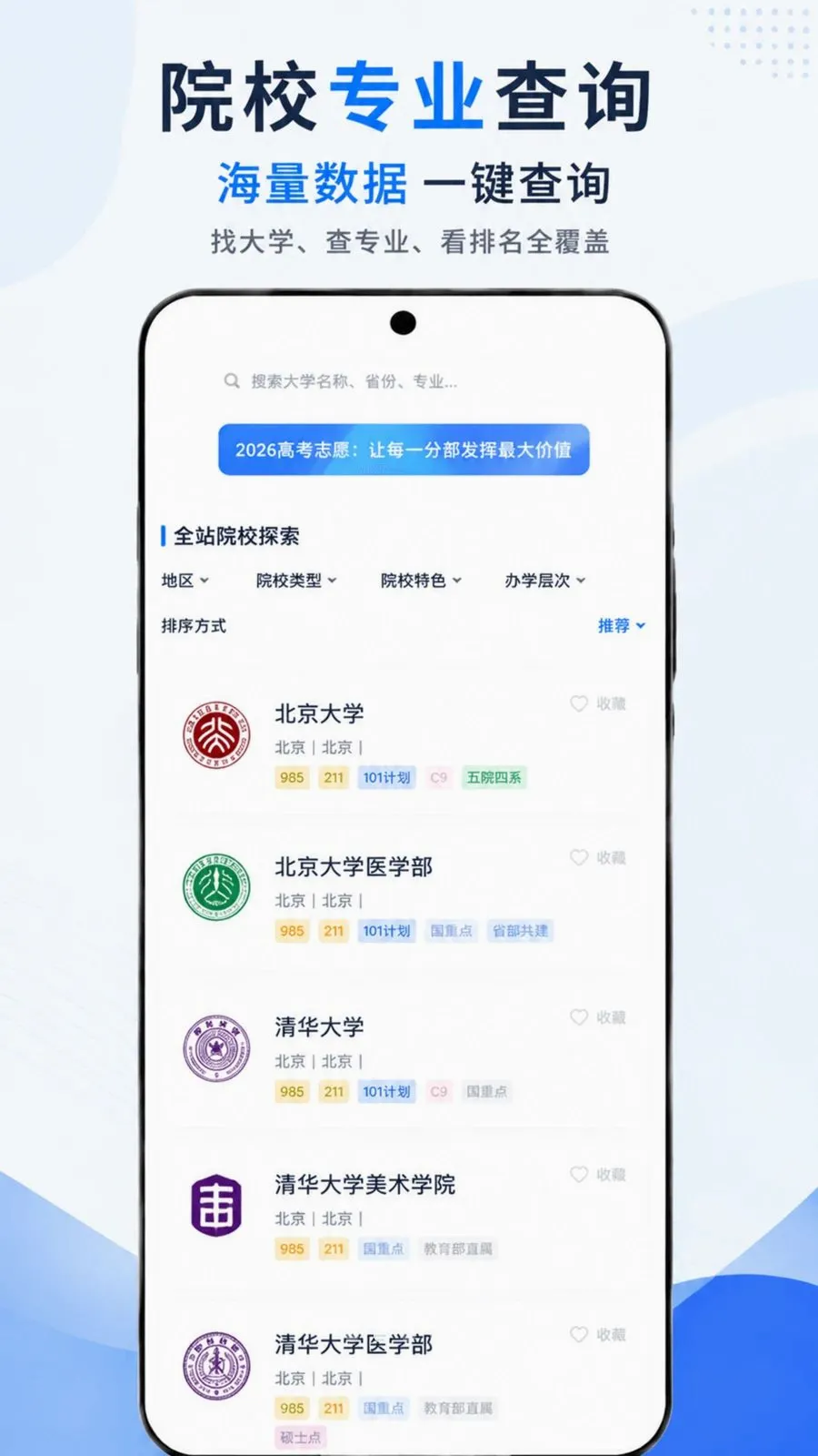 С�Ǹ߿�־Ը(־Ը�ƽ̨)v1.0.6 �ֻ���