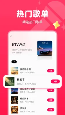 ȫ��K����(����K��Ӧ��)v1.0.2 �ֻ���