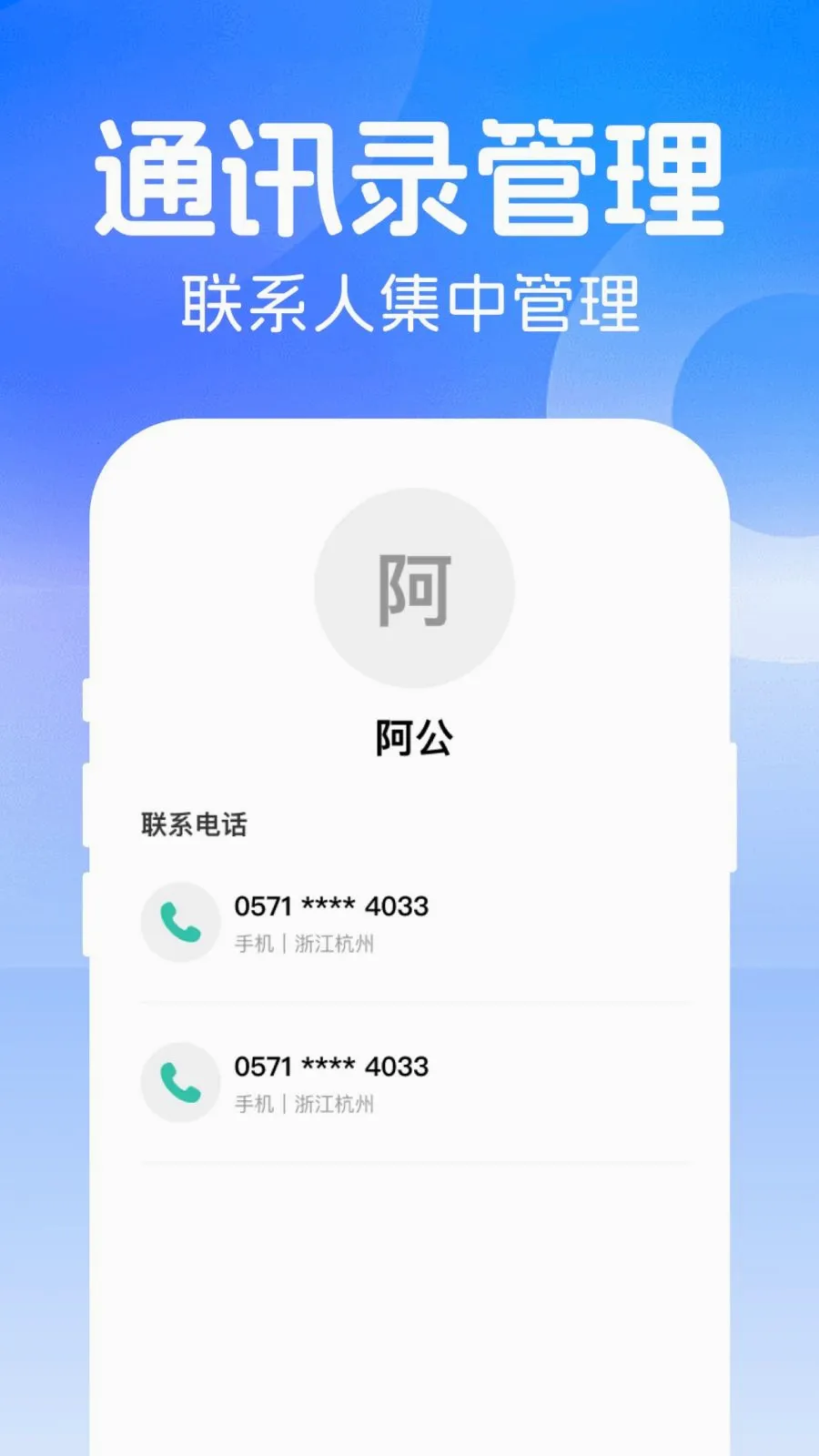 ΢���ż�¼���������ֻ���v1.0.0 �ֻ���