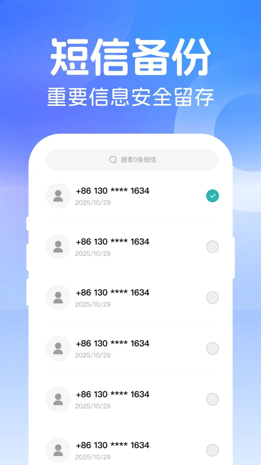 ΢���ż�¼���������ֻ���v1.0.0 �ֻ���