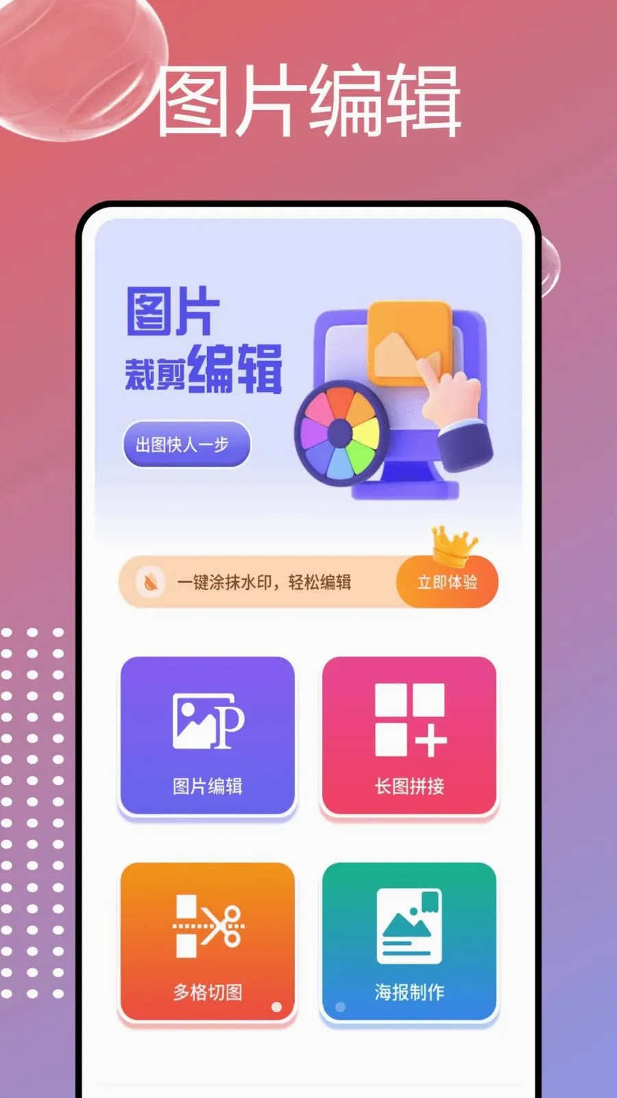PhotoColorsɫ��(ͼƬ�༭����)v1.0.7 �ٷ�����