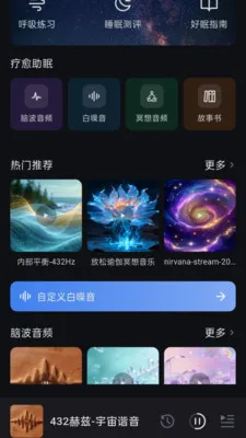 С��˯�߰�׿���ֻ���v4.3.1 �ֻ���