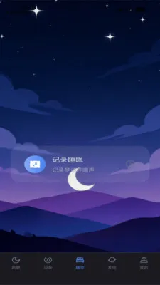 С��˯�߰�׿���ֻ���v4.3.1 �ֻ���