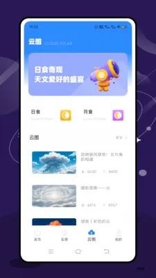 ʵʱ̨���ٱ�2026�ٷ����°汾v2.1.0 ��׿��