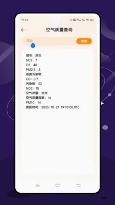 ʵʱ̨���ٱ�2026�ٷ����°汾v2.1.0 ��׿��