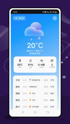 ʵʱ̨���ٱ�2026�ٷ����°汾v2.1.0 ��׿��