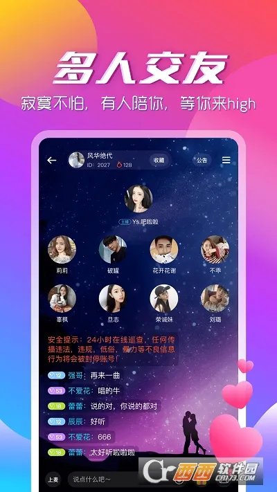 咚咚语音app2026官方最新版本 咚咚语音app2026官方最新版本