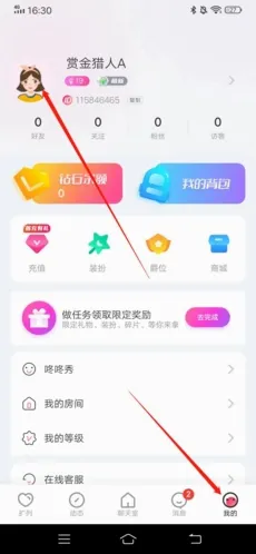 咚咚语音app2026官方最新版本 咚咚语音app2026官方最新版本