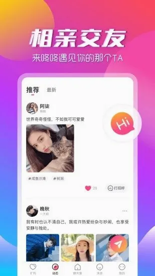 ��������app2026�ٷ����°汾v3.2.2 ��Ѱ�