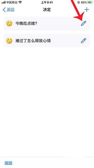小决定(决策辅助工具) 小决定(决策辅助工具)