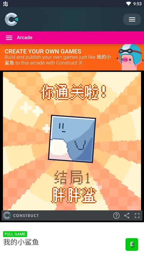 我的小鲨鱼(鲨鱼养成游戏) 我的小鲨鱼(鲨鱼养成游戏)