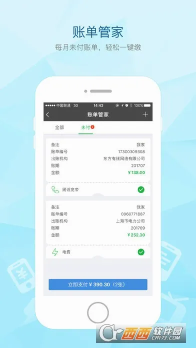 ����ͨ��׿���ֻ���v2.72.0 ��׿��