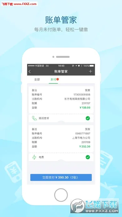 ����ͨ��׿���ֻ���v2.72.0 ��׿��